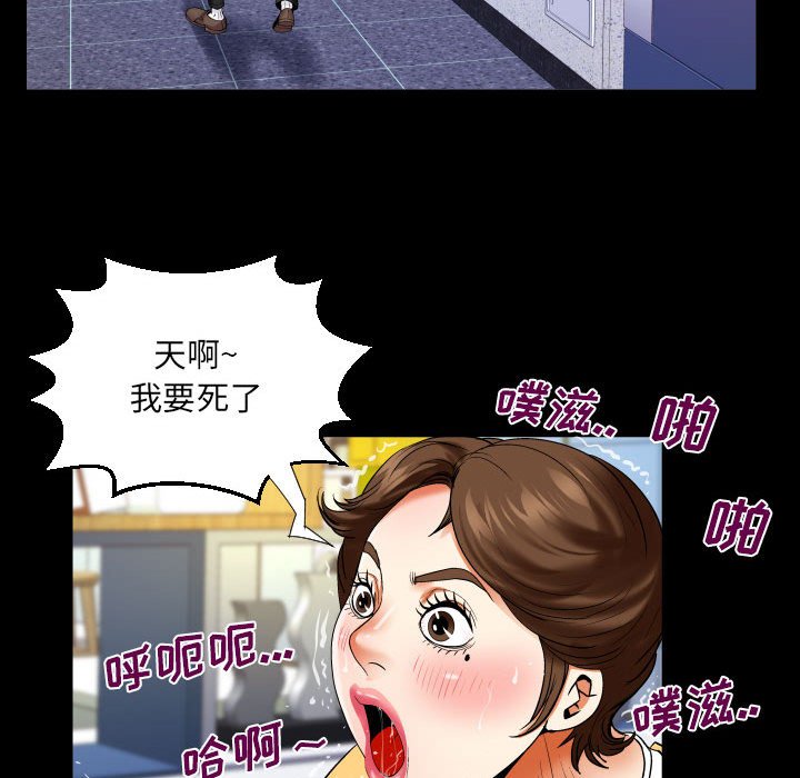 [Manhwa] Auntie Incest, mature woman, big breasts, incompetent#[80P]-49