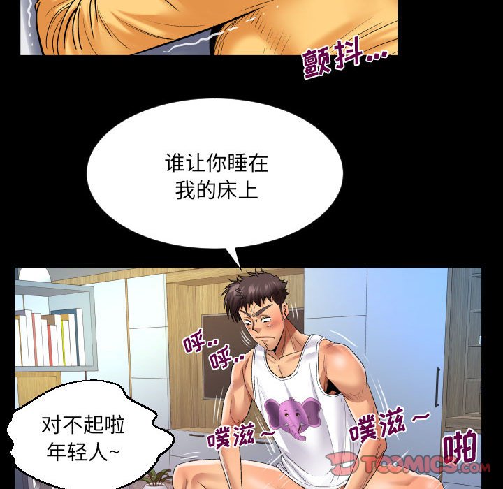 [Manhwa] Auntie Incest, mature woman, big breasts, incompetent#[80P]-52