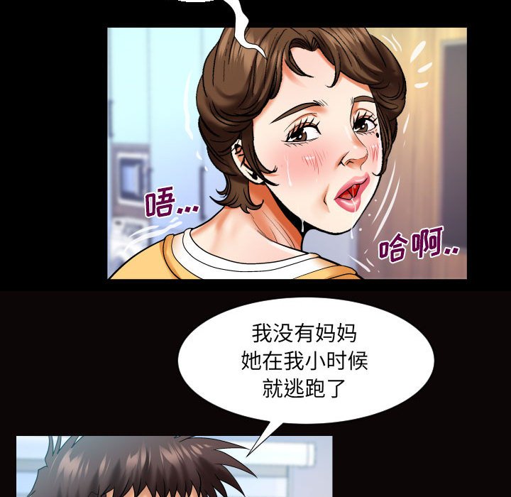 [Manhwa] Auntie Incest, mature woman, big breasts, incompetent#[80P]-57