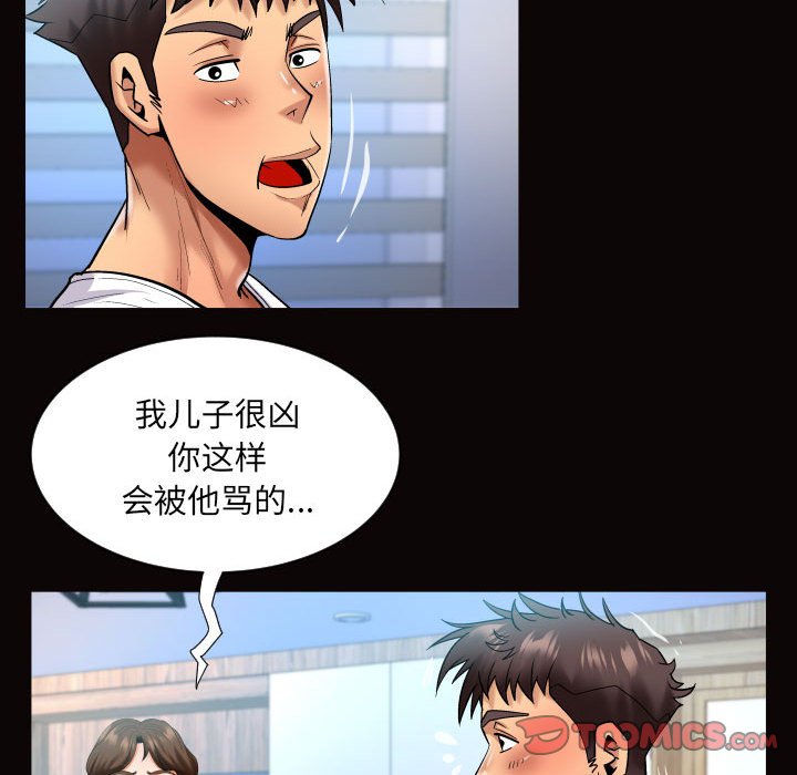 [Manhwa] Auntie Incest, mature woman, big breasts, incompetent#[80P]-58
