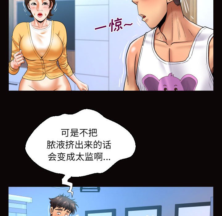 [Manhwa] Auntie Incest, mature woman, big breasts, incompetent#[80P]-59