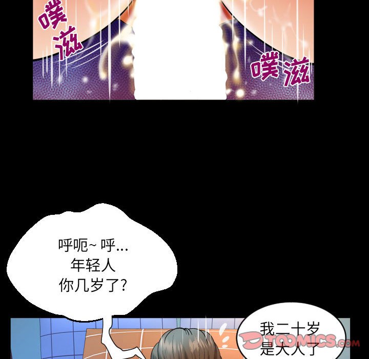 [Manhwa] Auntie Incest, mature woman, big breasts, incompetent#[80P]-72