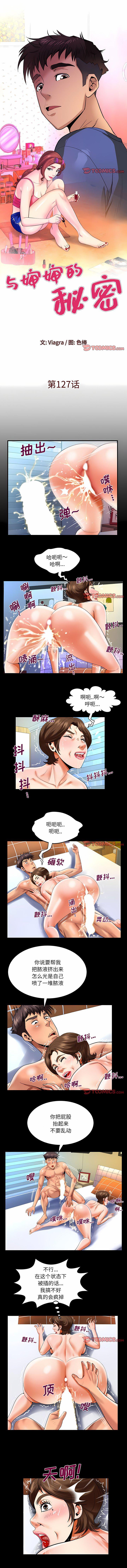 [Manhwa] Auntie Incest, mature woman, big breasts, incompetent#[6P]-1