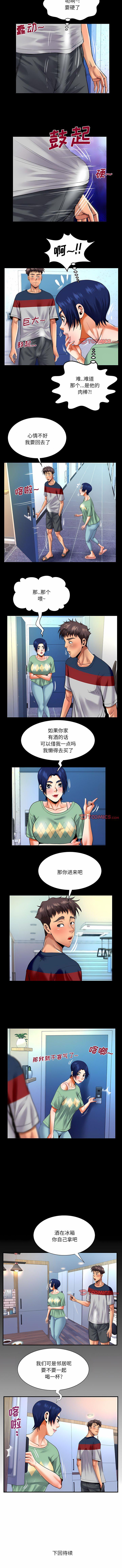 [韩国漫画] 婶婶 乱伦,熟女人妻,巨乳大奶,不伦#[6P]-6