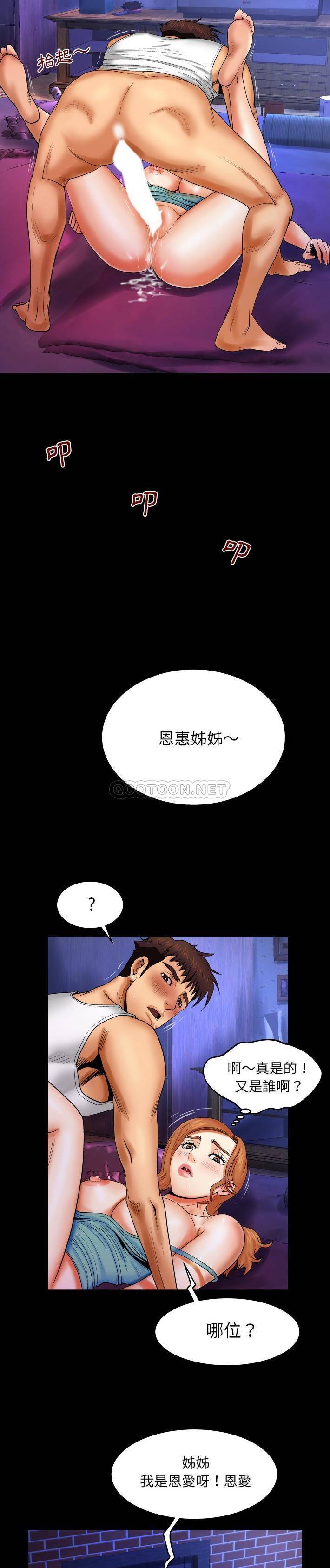 [Manhwa] Auntie Incest, mature woman, big breasts, incompetent#[21P]-14