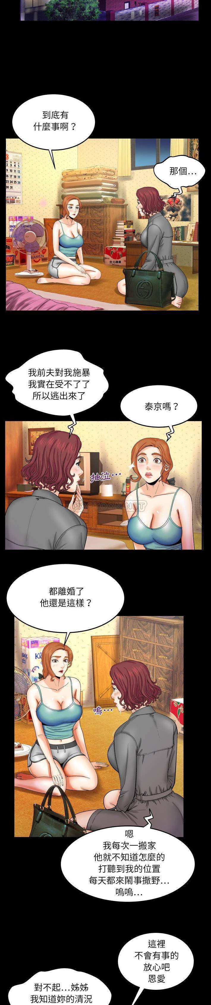 [Manhwa] Auntie Incest, mature woman, big breasts, incompetent#[21P]-17