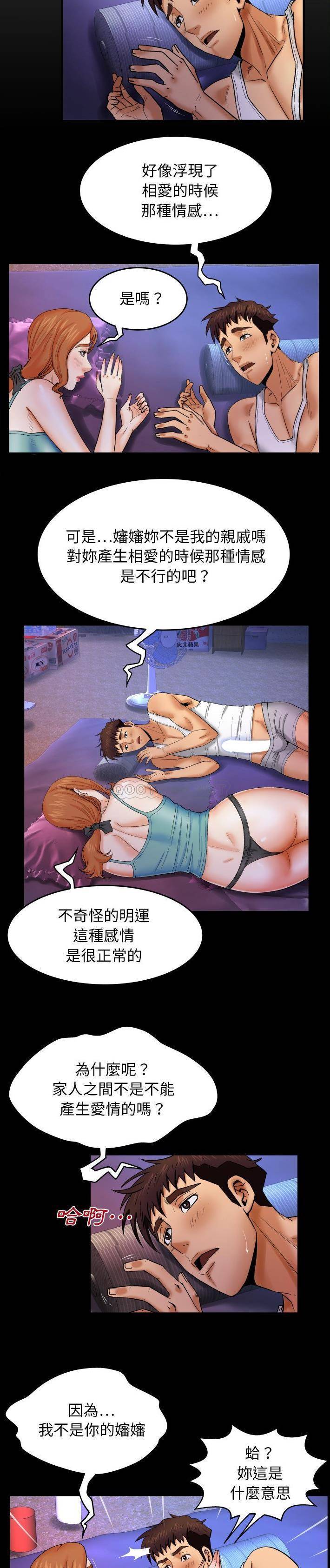[Manhwa] Auntie Incest, mature woman, big breasts, incompetent#[21P]-2