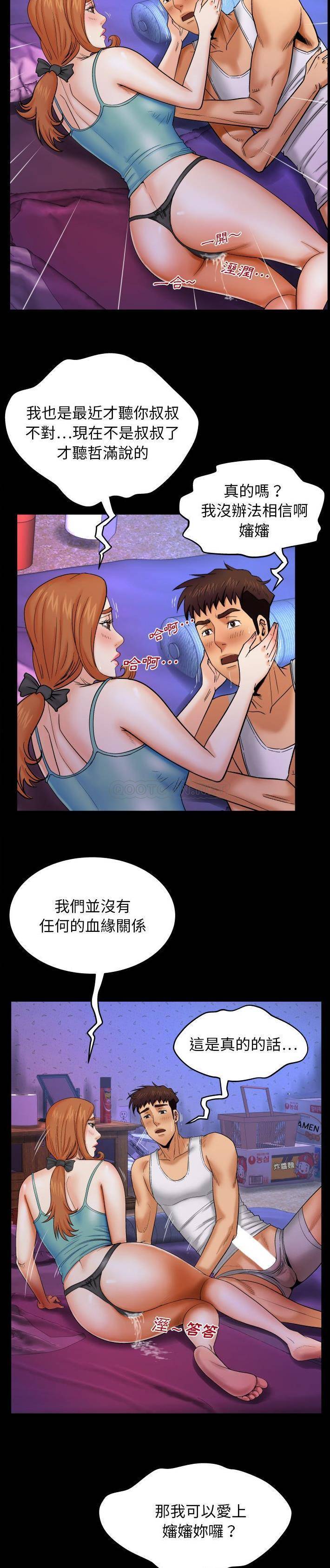 [Manhwa] Auntie Incest, mature woman, big breasts, incompetent#[21P]-3