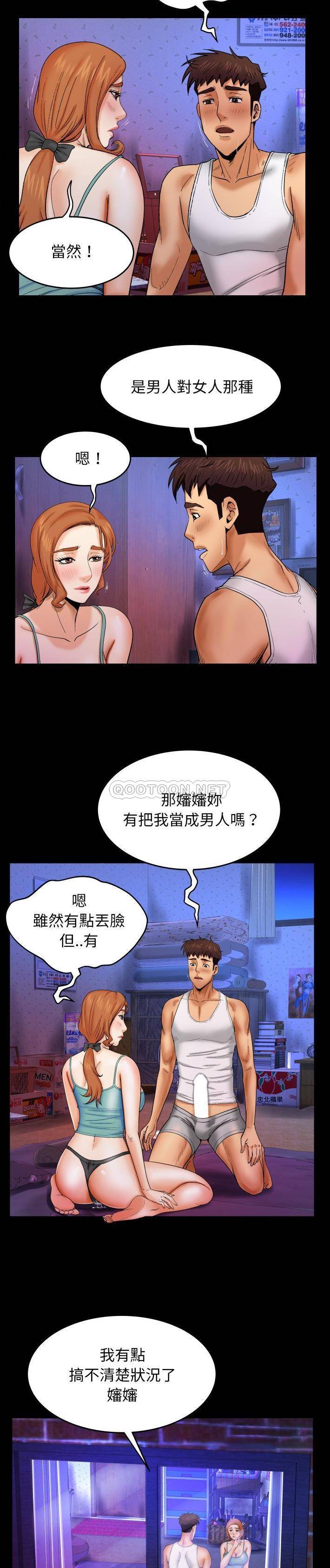 [Manhwa] Auntie Incest, mature woman, big breasts, incompetent#[21P]-4