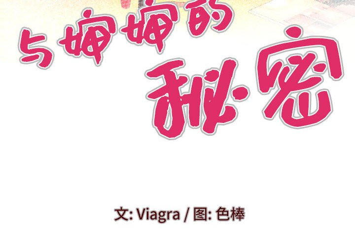 [Manhwa] Auntie Incest, mature woman, big breasts, incompetent#[13P]-4