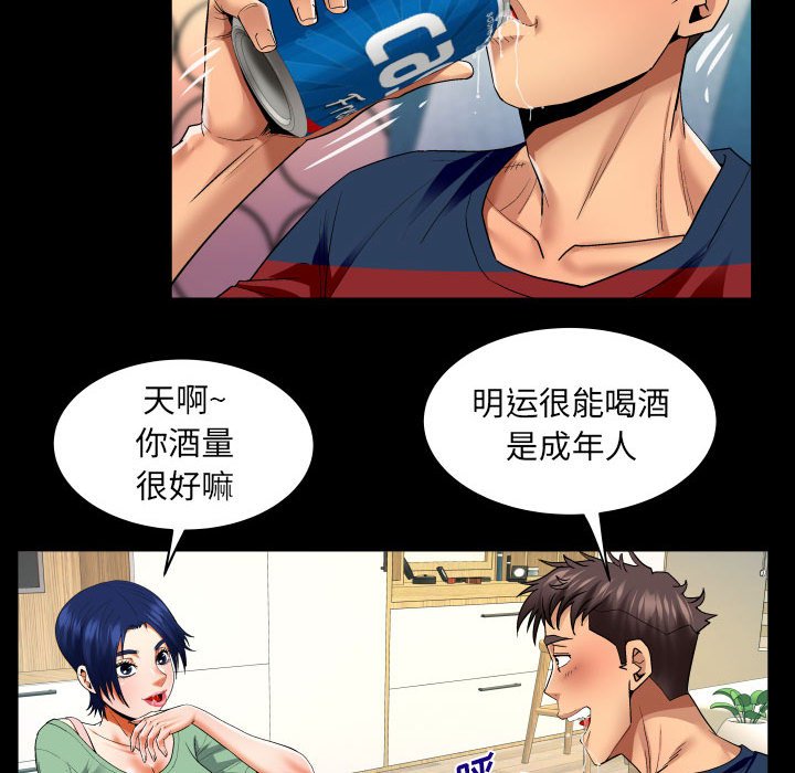 [Manhwa] Auntie Incest, mature woman, big breasts, incompetent#[13P]-9