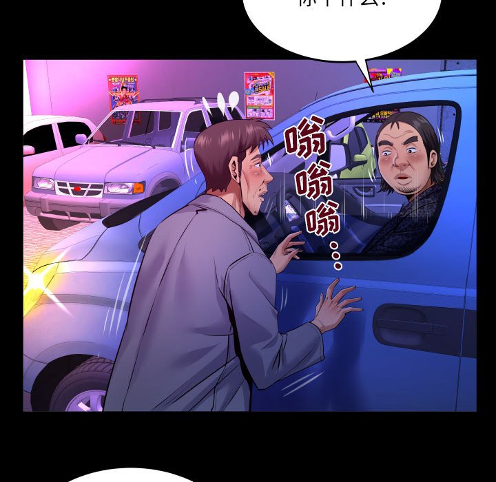 [Manhwa] Auntie Incest, mature woman, big breasts, incompetent#[78P]-19