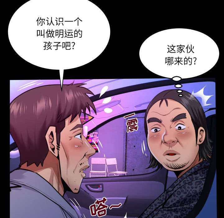 [Manhwa] Auntie Incest, mature woman, big breasts, incompetent#[78P]-20