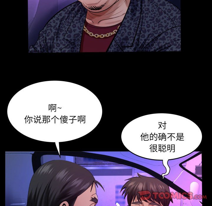[Manhwa] Auntie Incest, mature woman, big breasts, incompetent#[78P]-22