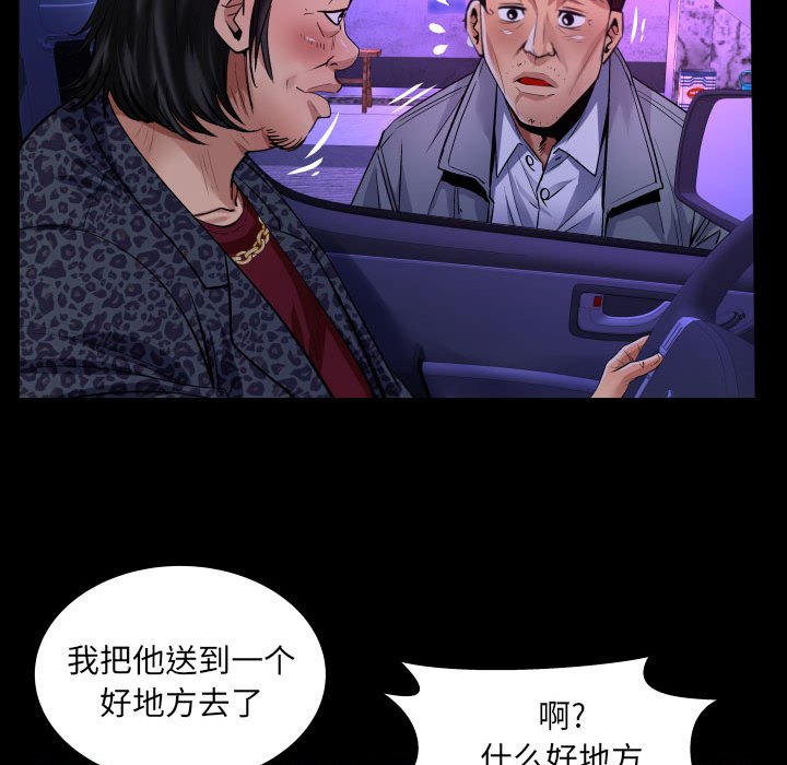 [Manhwa] Auntie Incest, mature woman, big breasts, incompetent#[78P]-23