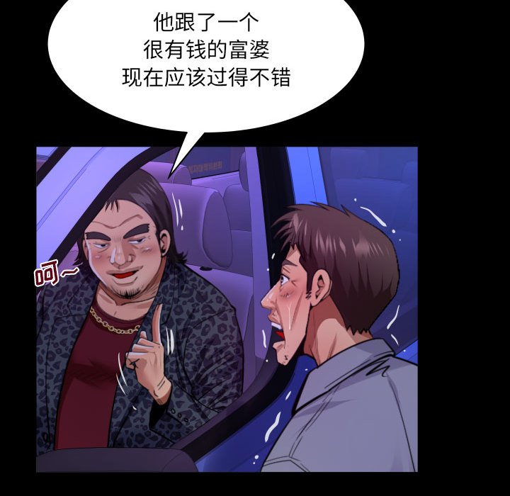 [Manhwa] Auntie Incest, mature woman, big breasts, incompetent#[78P]-25