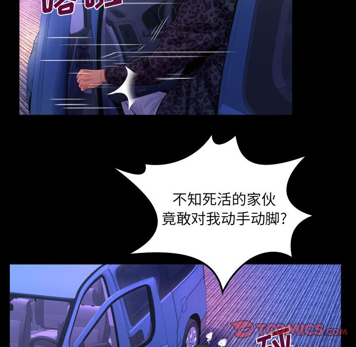 [Manhwa] Auntie Incest, mature woman, big breasts, incompetent#[78P]-30