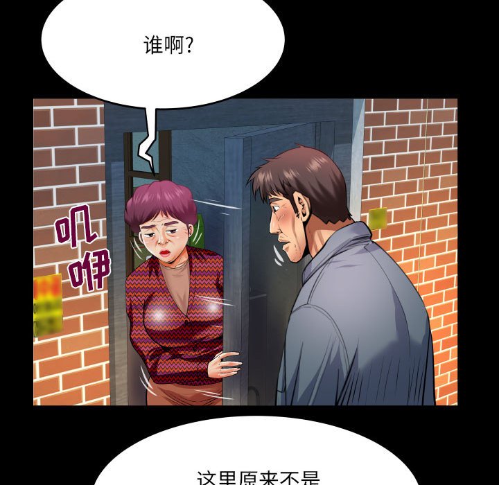 [Manhwa] Auntie Incest, mature woman, big breasts, incompetent#[78P]-41