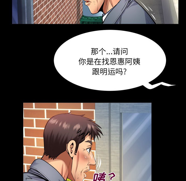 [Manhwa] Auntie Incest, mature woman, big breasts, incompetent#[78P]-45