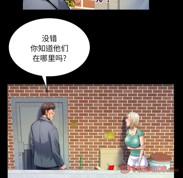 [Manhwa] Auntie Incest, mature woman, big breasts, incompetent#[78P]-46
