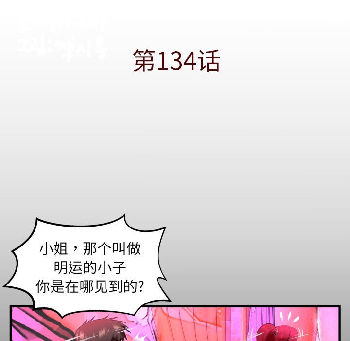[Manhwa] Auntie Incest, mature woman, big breasts, incompetent#[78P]-5