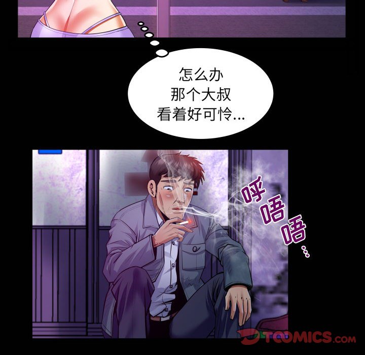 [Manhwa] Auntie Incest, mature woman, big breasts, incompetent#[78P]-54