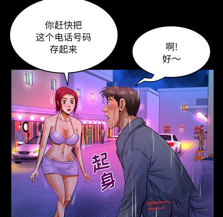 [Manhwa] Auntie Incest, mature woman, big breasts, incompetent#[78P]-66