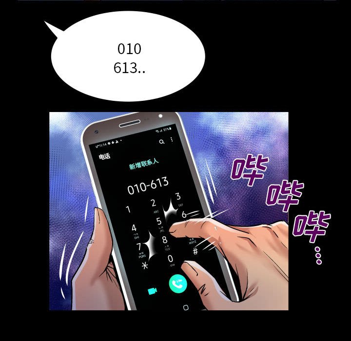 [Manhwa] Auntie Incest, mature woman, big breasts, incompetent#[78P]-67