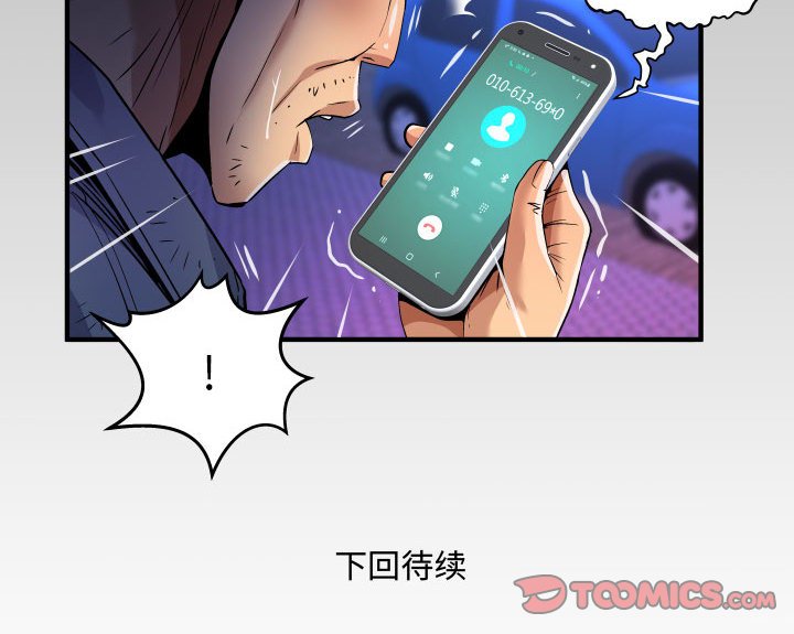 [Manhwa] Auntie Incest, mature woman, big breasts, incompetent#[78P]-78