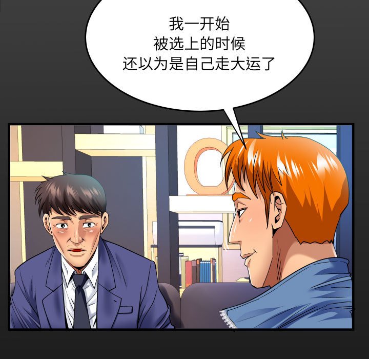 [韩国漫画] 婶婶 乱伦,熟女人妻,巨乳大奶,不伦#[75P]-11