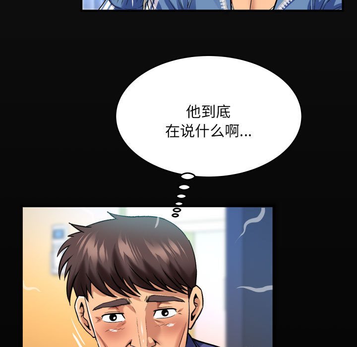 [韩国漫画] 婶婶 乱伦,熟女人妻,巨乳大奶,不伦#[75P]-13