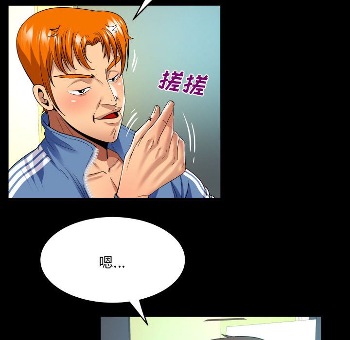 [韩国漫画] 婶婶 乱伦,熟女人妻,巨乳大奶,不伦#[75P]-16