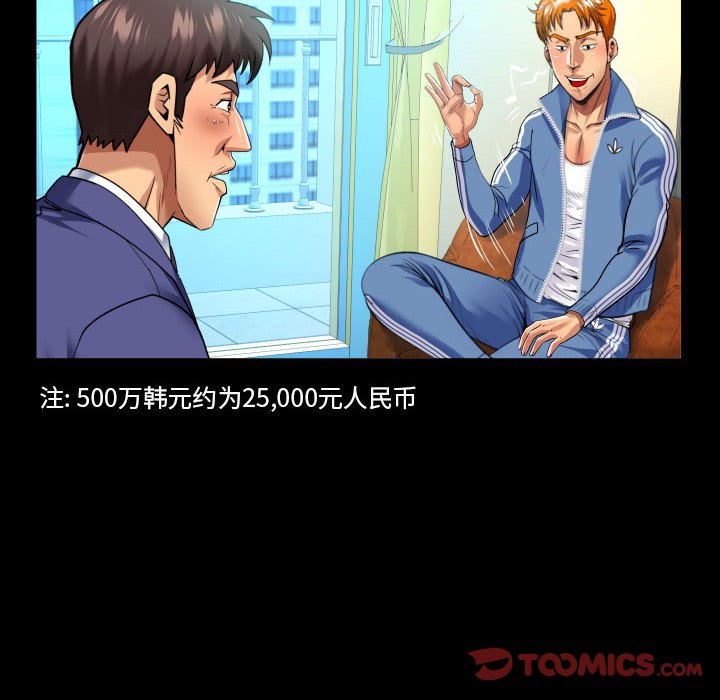[韩国漫画] 婶婶 乱伦,熟女人妻,巨乳大奶,不伦#[75P]-18