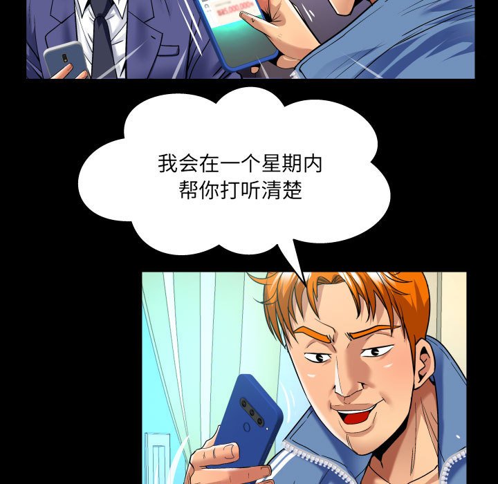 [韩国漫画] 婶婶 乱伦,熟女人妻,巨乳大奶,不伦#[75P]-21