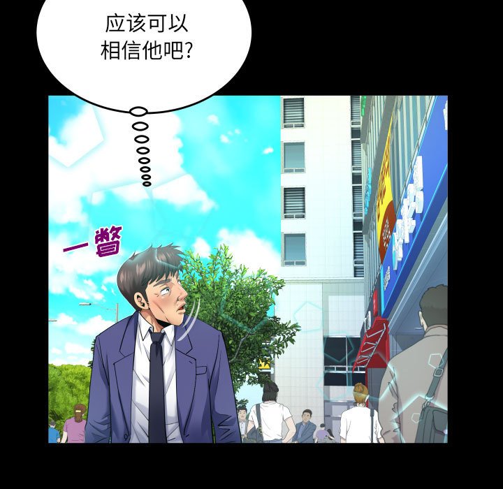 [韩国漫画] 婶婶 乱伦,熟女人妻,巨乳大奶,不伦#[75P]-25