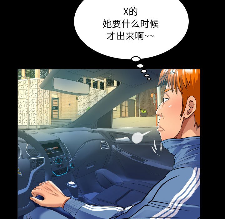[韩国漫画] 婶婶 乱伦,熟女人妻,巨乳大奶,不伦#[75P]-29