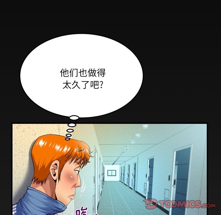 [韩国漫画] 婶婶 乱伦,熟女人妻,巨乳大奶,不伦#[75P]-70
