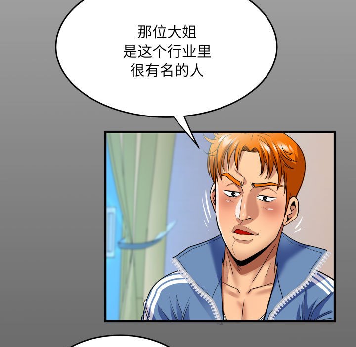[韩国漫画] 婶婶 乱伦,熟女人妻,巨乳大奶,不伦#[75P]-9