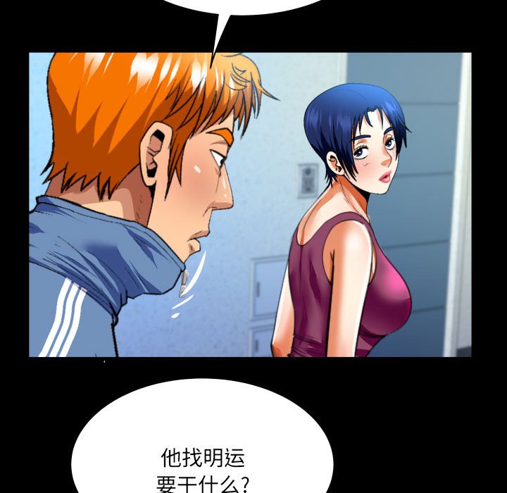 [韩国漫画] 婶婶 乱伦,熟女人妻,巨乳大奶,不伦#[76P]-11