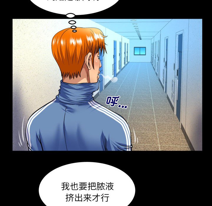 [韩国漫画] 婶婶 乱伦,熟女人妻,巨乳大奶,不伦#[76P]-16