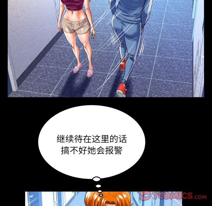 [韩国漫画] 婶婶 乱伦,熟女人妻,巨乳大奶,不伦#[76P]-38