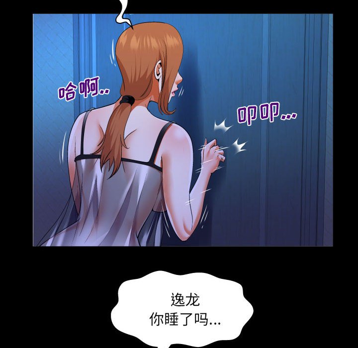 [韩国漫画] 婶婶 乱伦,熟女人妻,巨乳大奶,不伦#[76P]-48