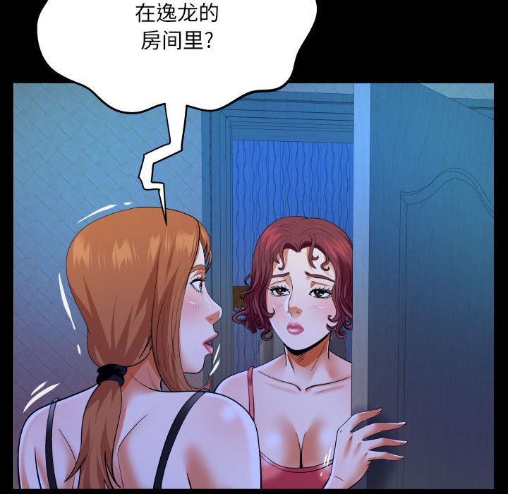 [韩国漫画] 婶婶 乱伦,熟女人妻,巨乳大奶,不伦#[76P]-52