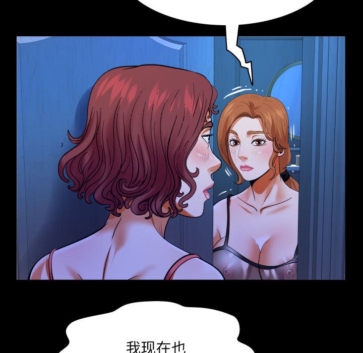 [韩国漫画] 婶婶 乱伦,熟女人妻,巨乳大奶,不伦#[76P]-55