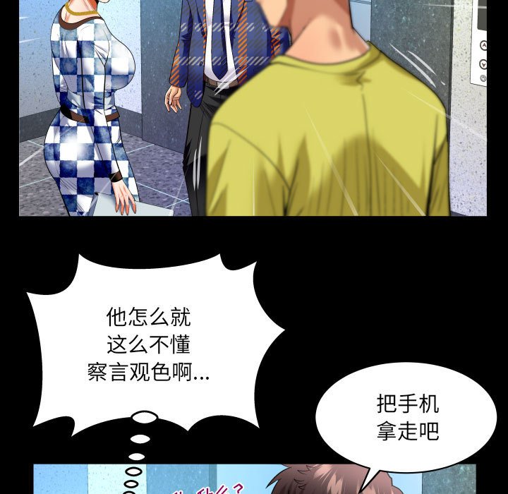 [韩国漫画] 婶婶 乱伦,熟女人妻,巨乳大奶,不伦#[77P]-13