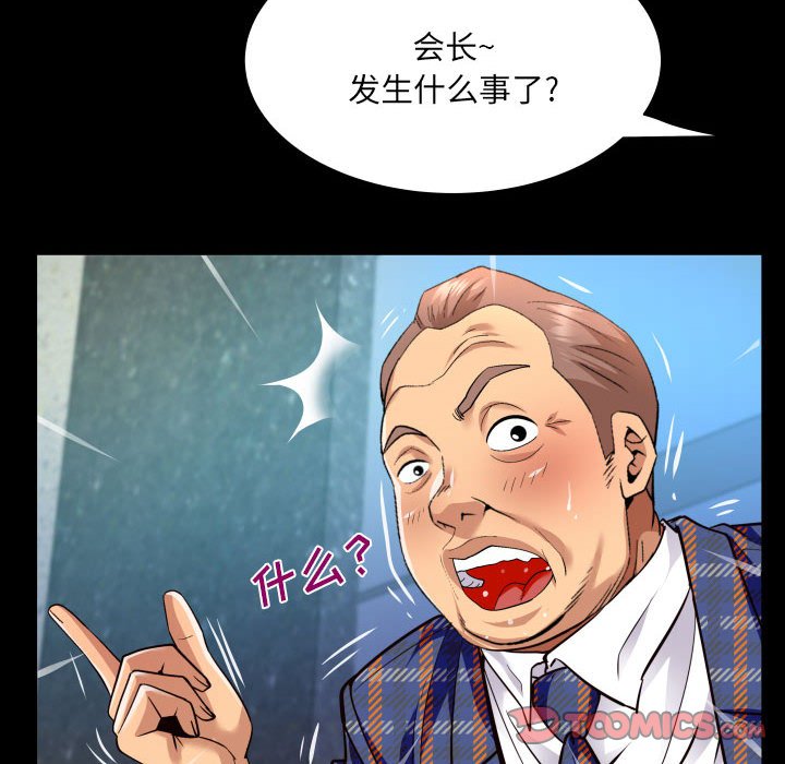 [韩国漫画] 婶婶 乱伦,熟女人妻,巨乳大奶,不伦#[77P]-18