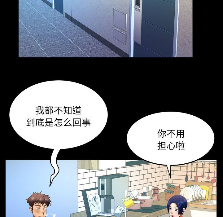 [韩国漫画] 婶婶 乱伦,熟女人妻,巨乳大奶,不伦#[77P]-24