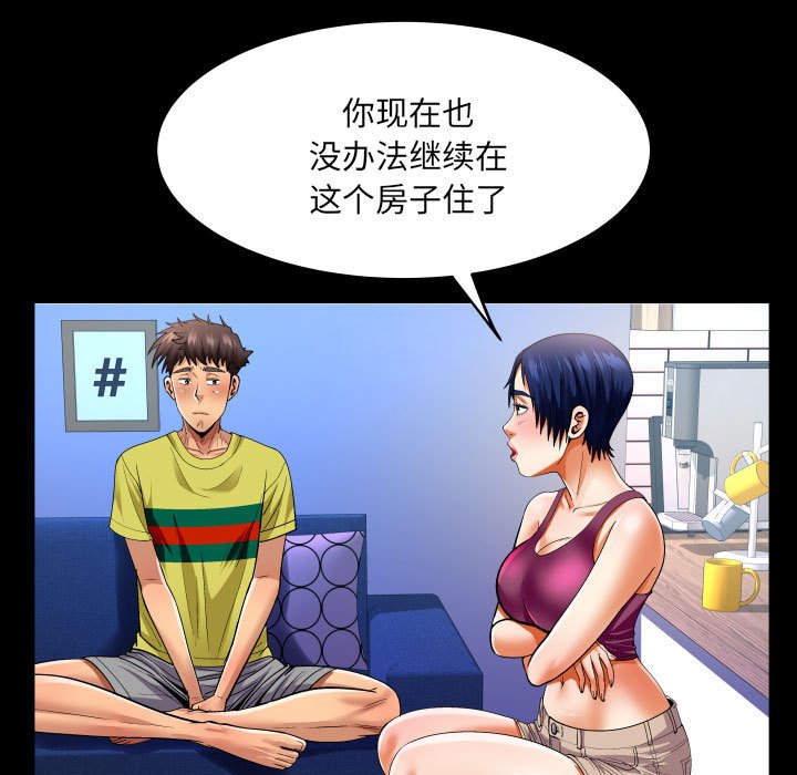 [韩国漫画] 婶婶 乱伦,熟女人妻,巨乳大奶,不伦#[77P]-27