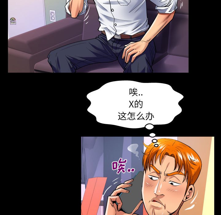[韩国漫画] 婶婶 乱伦,熟女人妻,巨乳大奶,不伦#[77P]-35