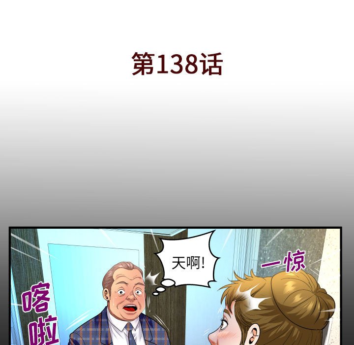 [韩国漫画] 婶婶 乱伦,熟女人妻,巨乳大奶,不伦#[77P]-5